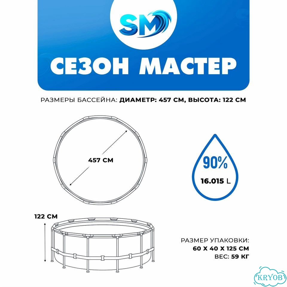 Бассейн Bestway 4.57х1.22 новый 9Мая2А фото 6