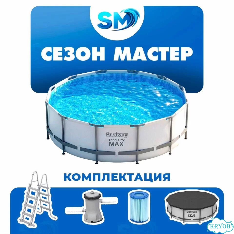Бассейн Bestway 4.57х1.22 новый 9Мая2А фото 7