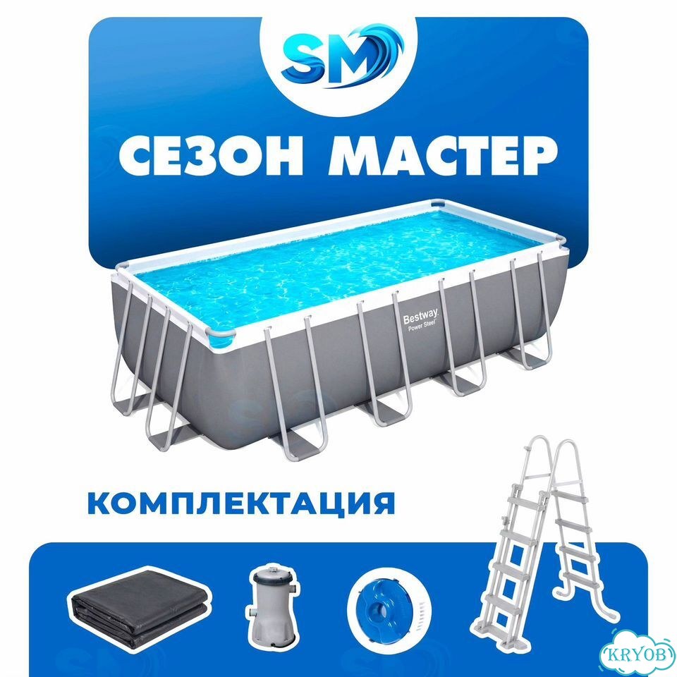 Бассейн Bestway 4.88х2.44х122 низкая цена 9Мая2А фото 4