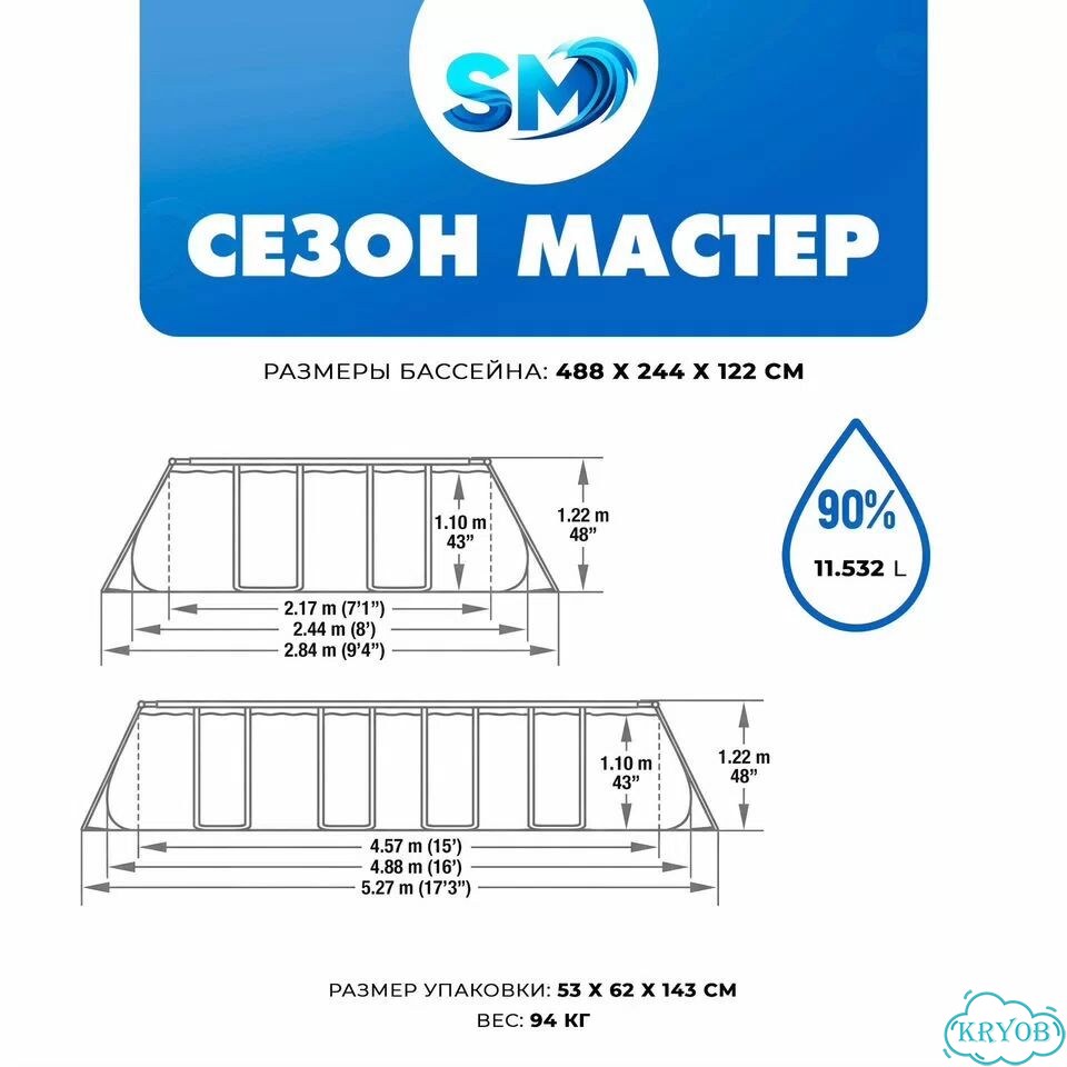 Бассейн Bestway 4.88х2.44х122 низкая цена 9Мая2А фото 5