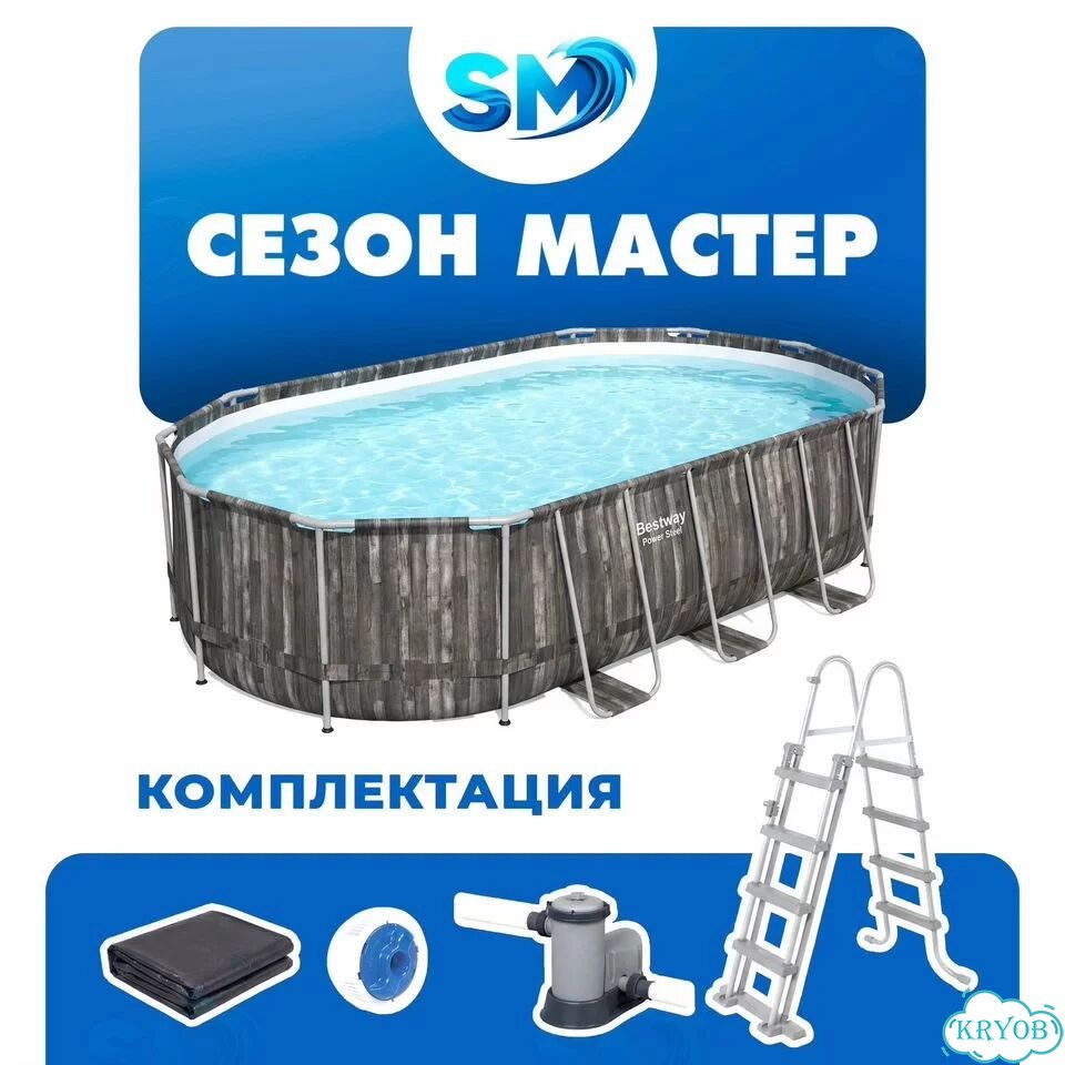 Бассейн Bestway 6.10x3.66x1.22 9Мая2А фото 6