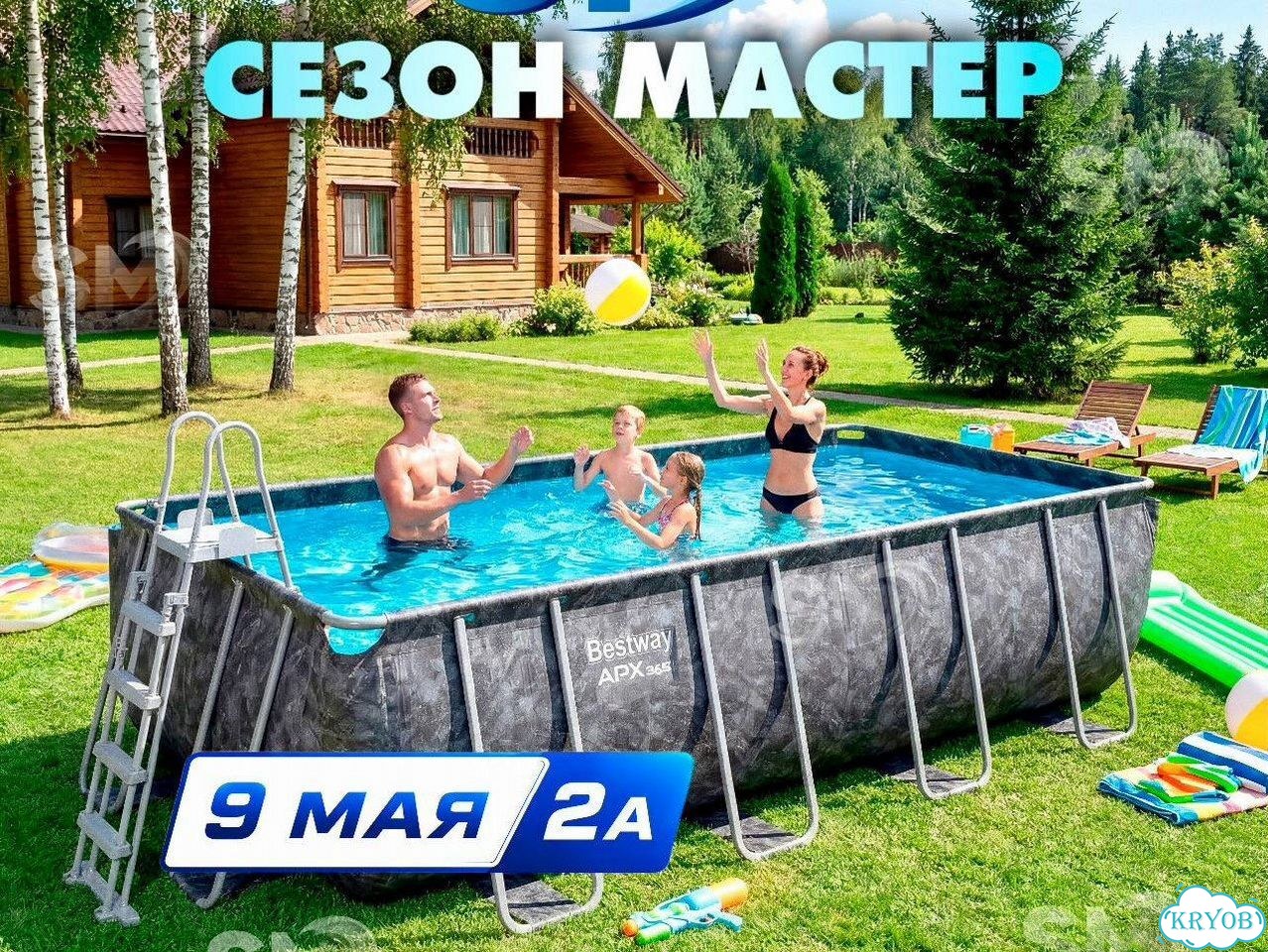 Бассейн Bestway 5.49x2.74x1.32 9Мая2А фото 1