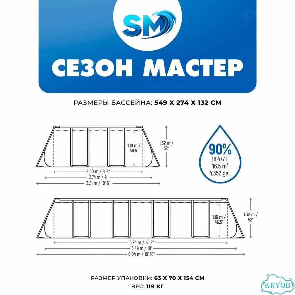Бассейн Bestway 5.49x2.74x1.32 9Мая2А фото 7