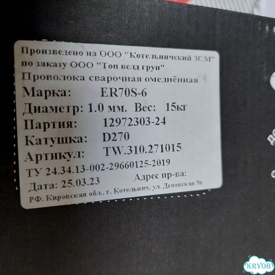 Сварочная проволока d-1 (15 кг ) tw фото 3