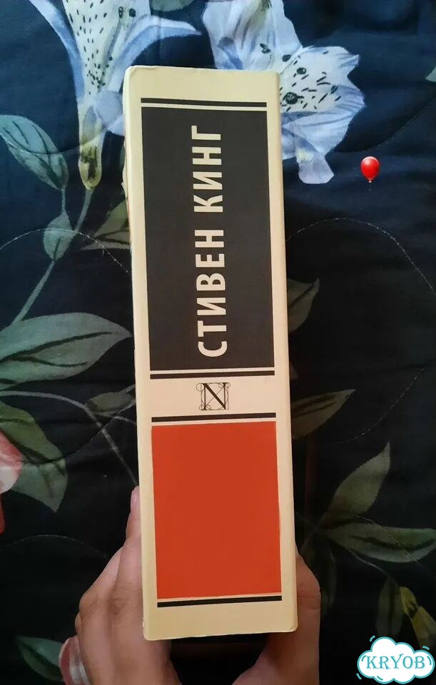 Стивен кинг фото 1