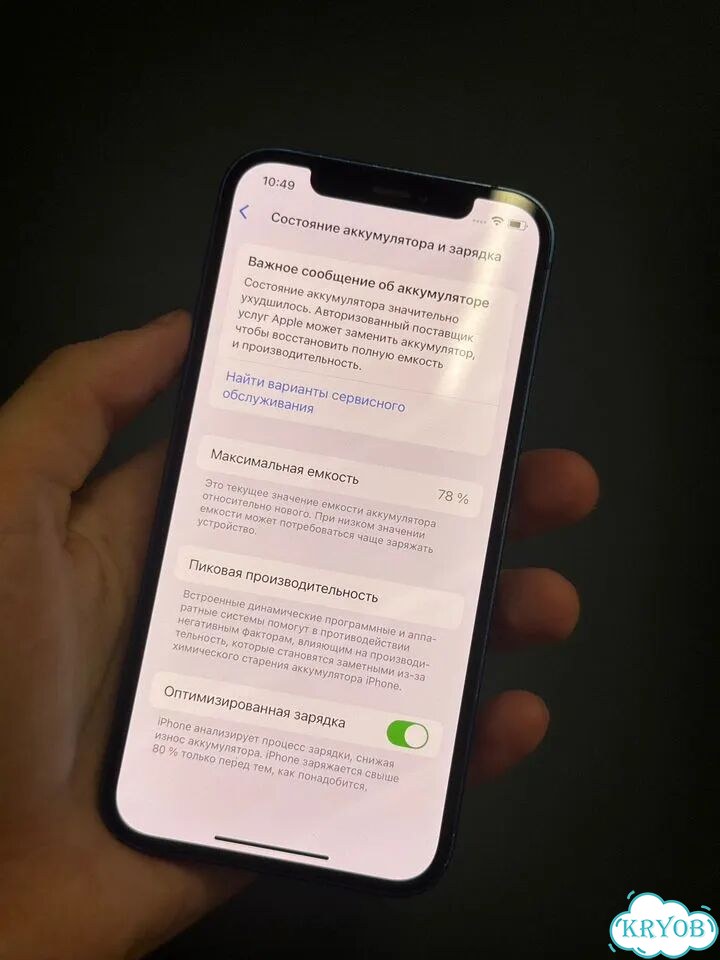 iPhone 12, 128 ГБ, 2 SIM фото 3