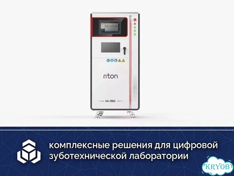 3D slm принтер по металлу Riton M-150 фото 8