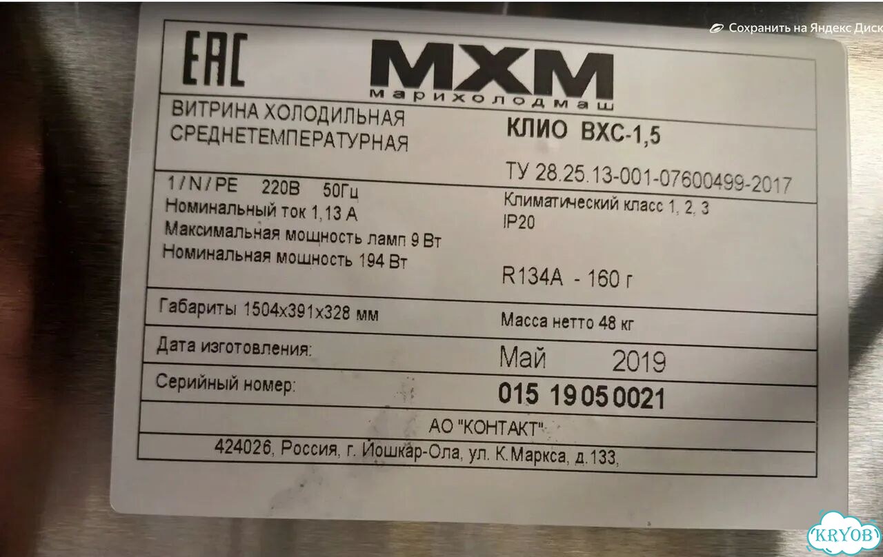 Суши кейс холодильный Клио вхс-1,5 (новый, 1500мм) фото 7