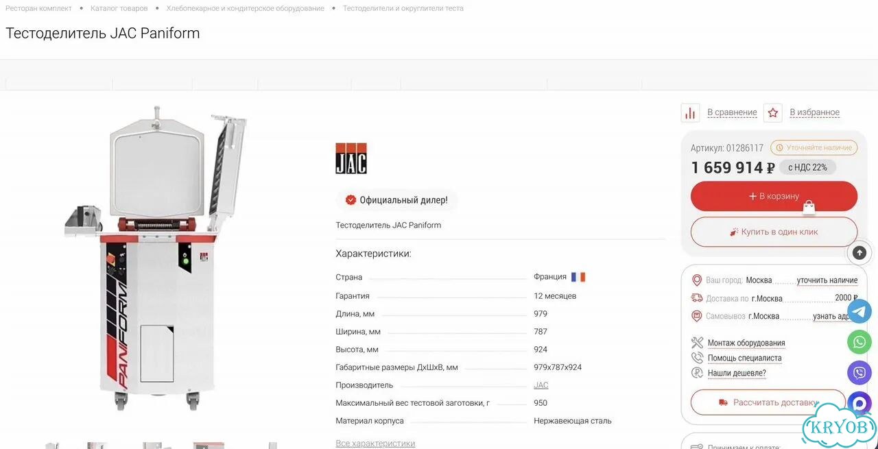 Тестоделитель округлитель JAC Paniform (150-950гр) фото 2