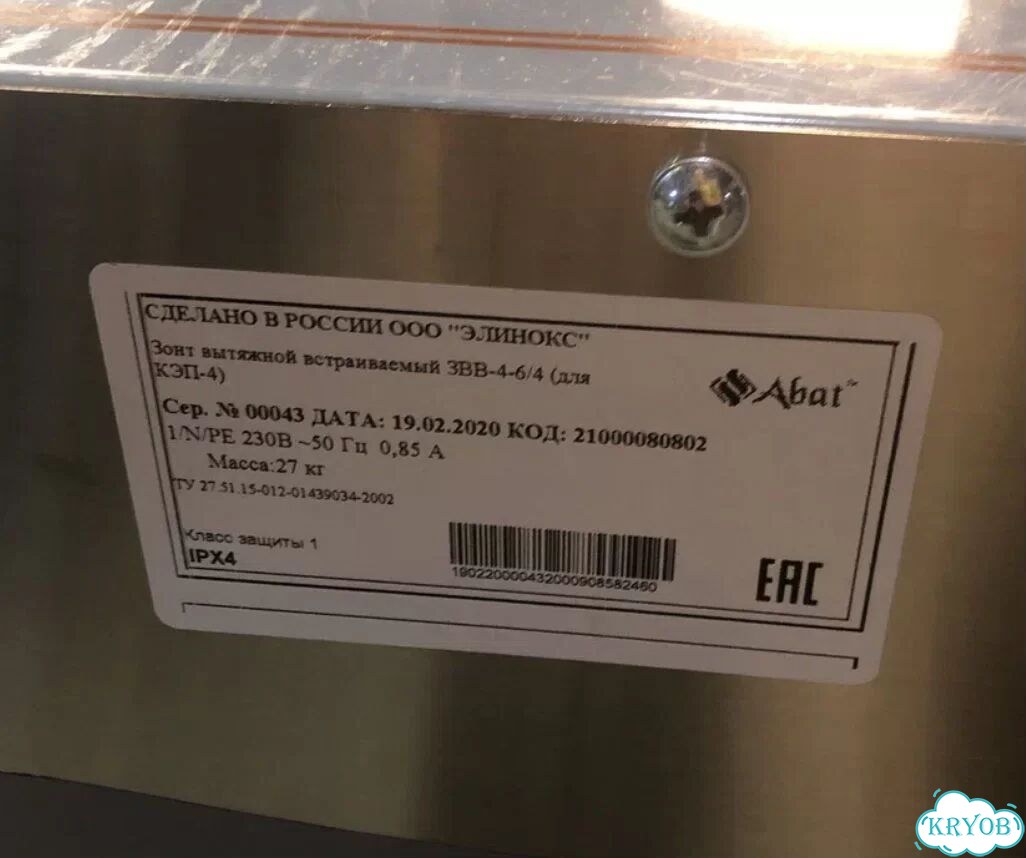Печь конвекционная Abat кэп-4П+зонт Abat звв-4-6/4 фото 7