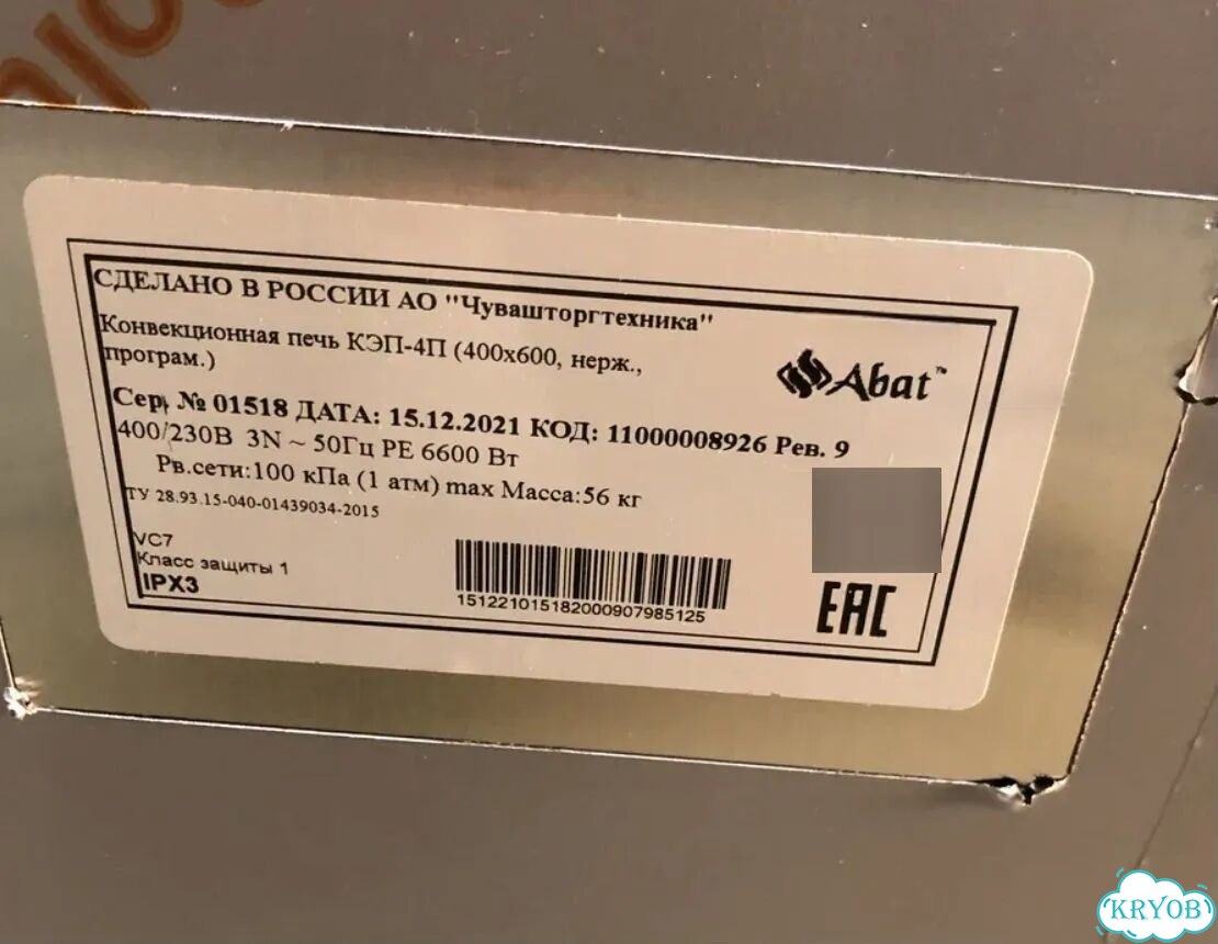 Печь конвекционная Abat кэп-4П+зонт Abat звв-4-6/4 фото 8