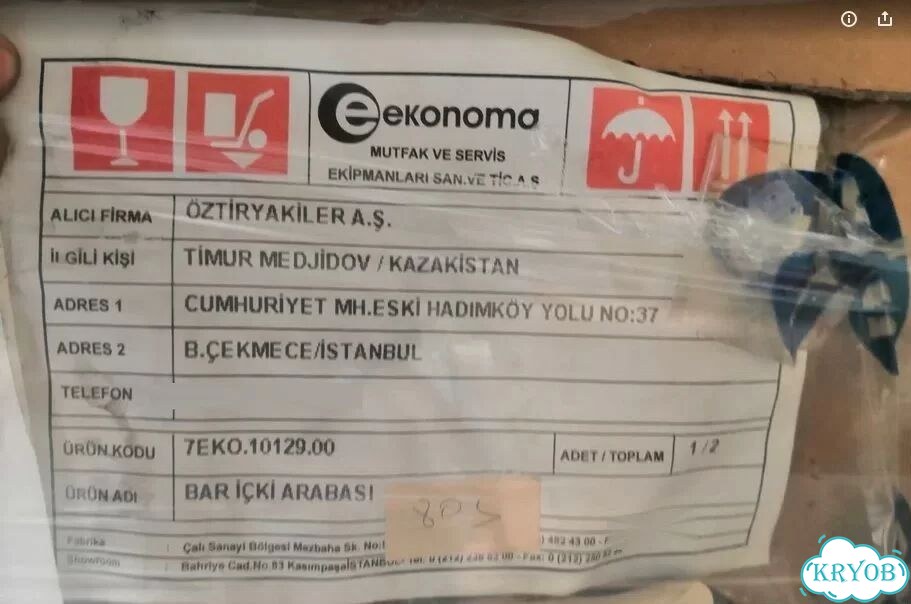 Тележка для вина Ozti (новая, 1000х550х850 мм) фото 9