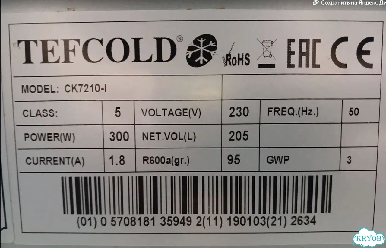 Стол холодильный Tefcold CK7210-I (выст., 1360мм) фото 10