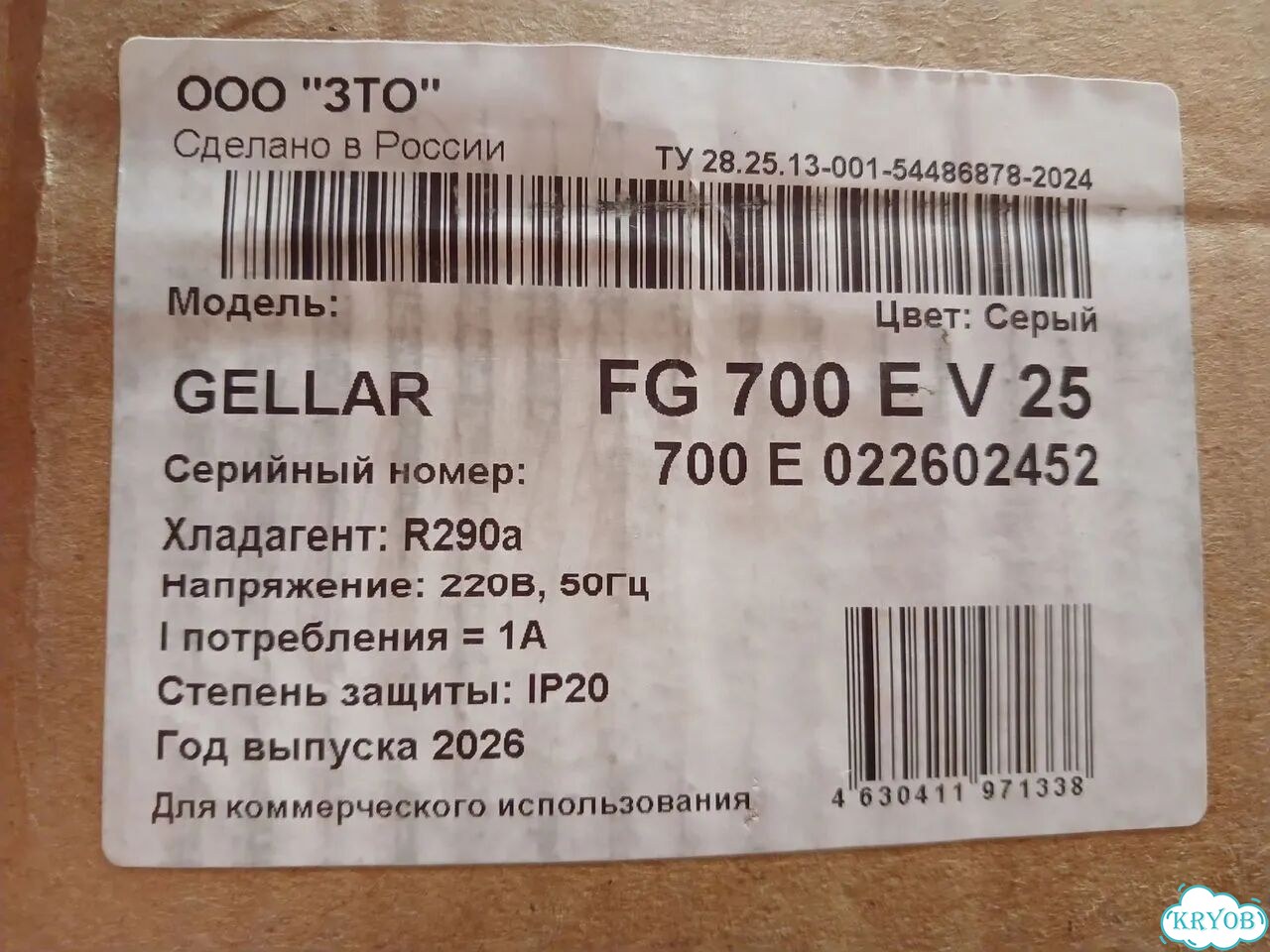 Ларь морозильный Frostor gellar FG700E (новый) фото 3