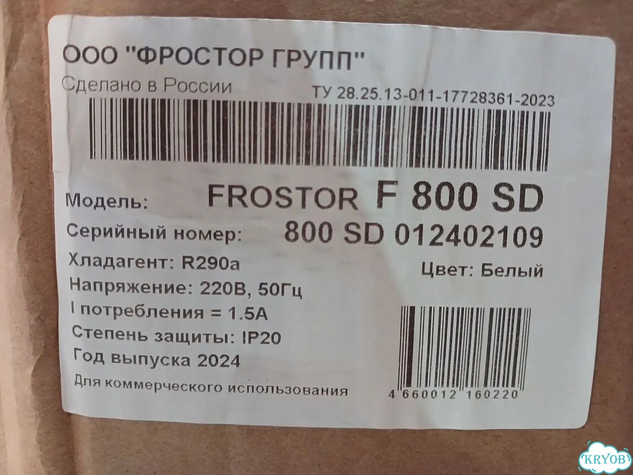 Ларь морозильный Frostor F 800 SD (новый, 650л) фото 4