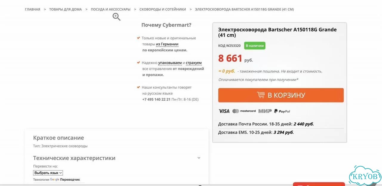 Сковорода электрическая Bartscher A150118G (новая) фото 6