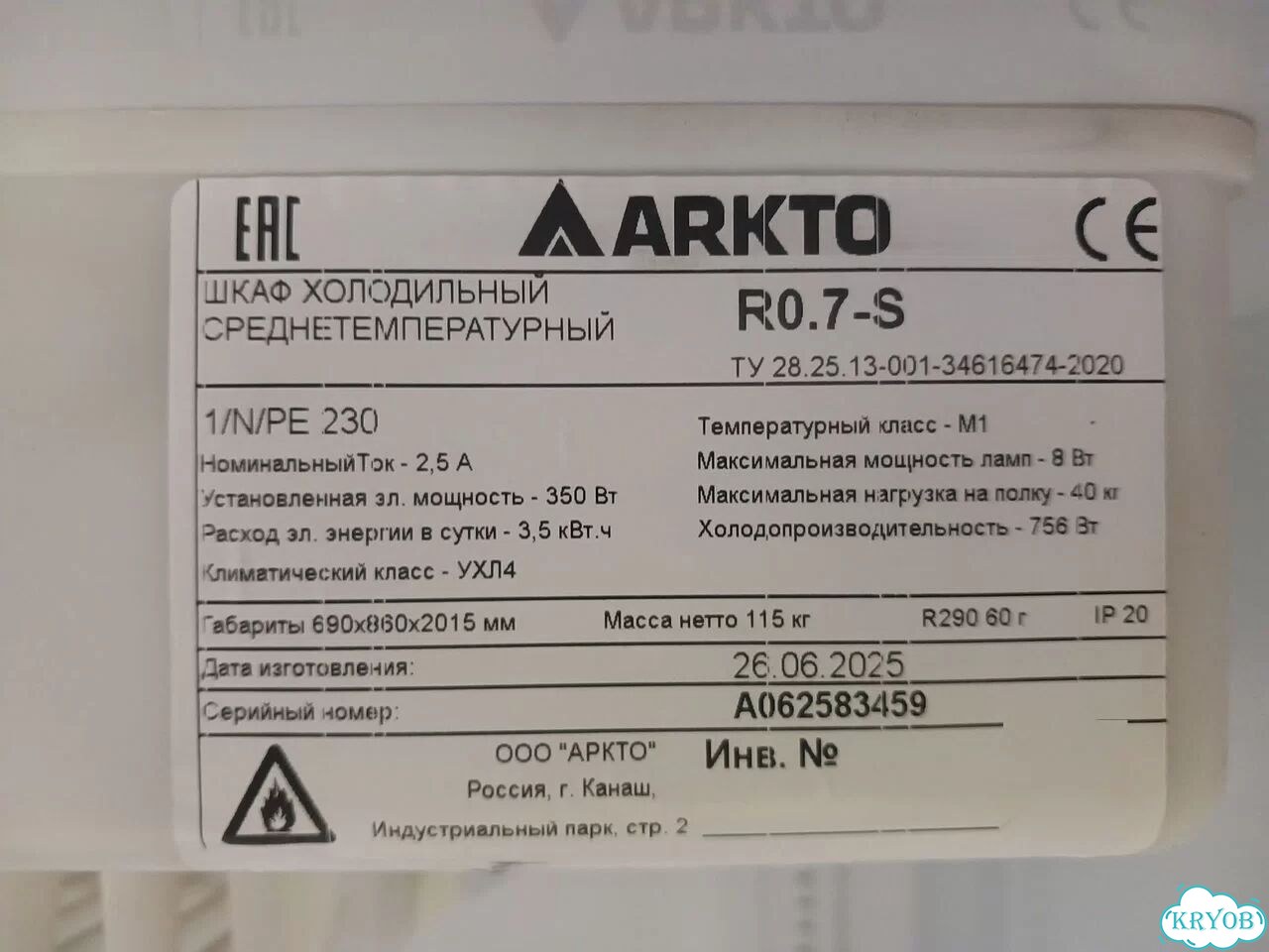 Шкаф холодильный Arkto R0.7-S (новый, 700л) фото 7