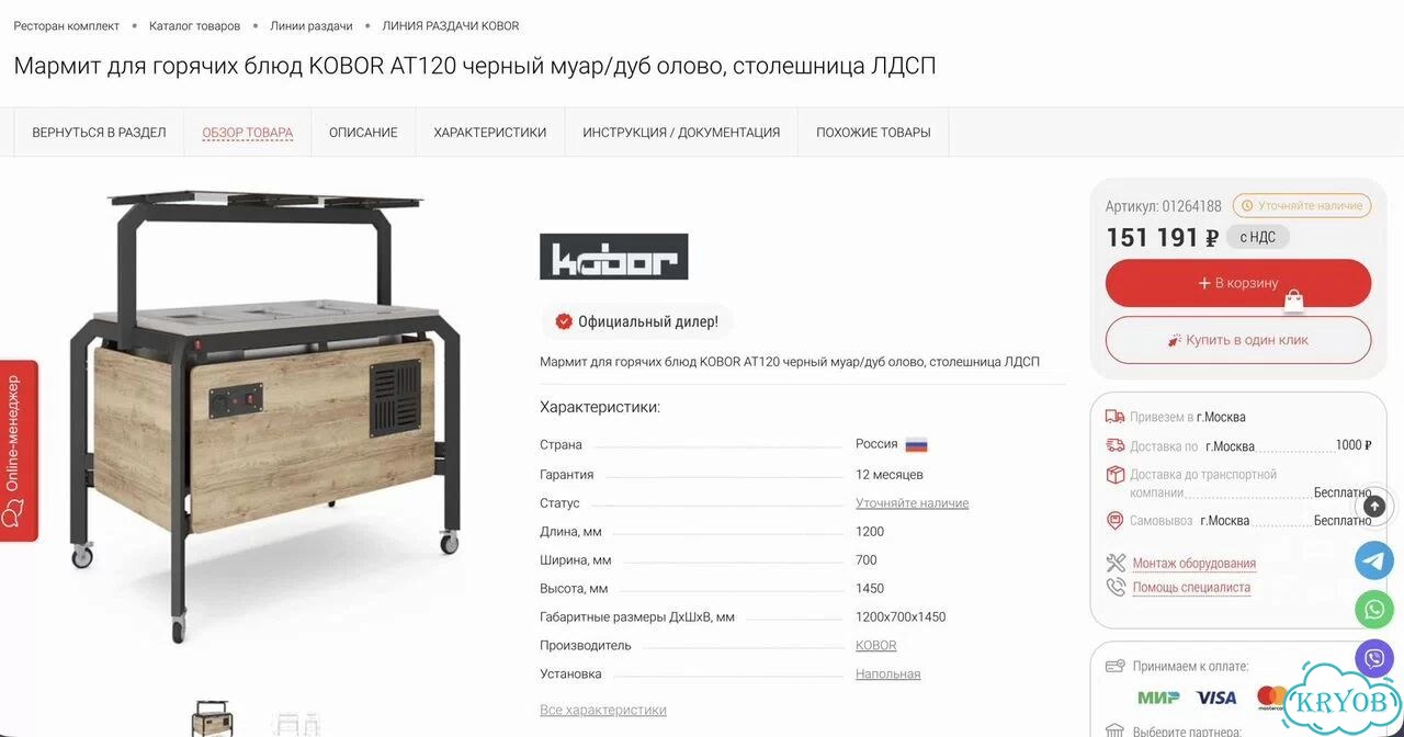 Мармит мобильный для вторых блюд Kobor AT120 фото 4