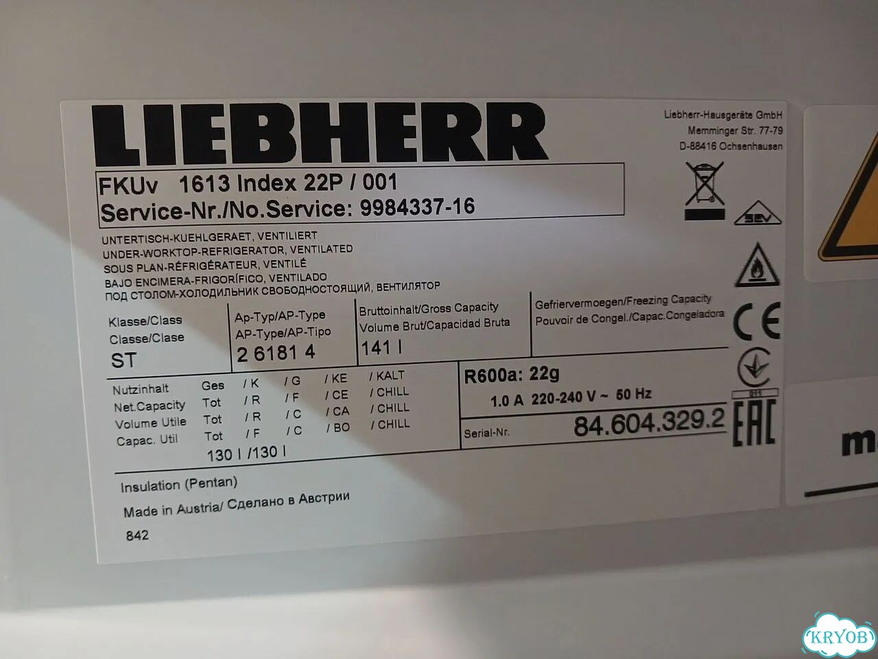 Шкаф холодильный Liebherr FKUv 1613 (новый, 141л) фото 10