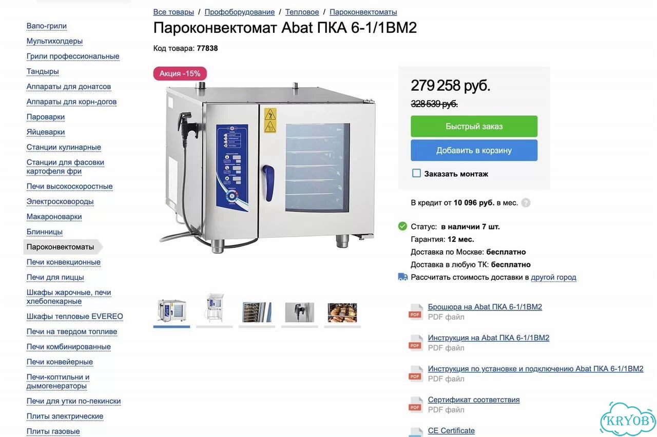 Пароконвектомат Abat пка 6-1/1вм2 (новый, 6 уровн) фото 2