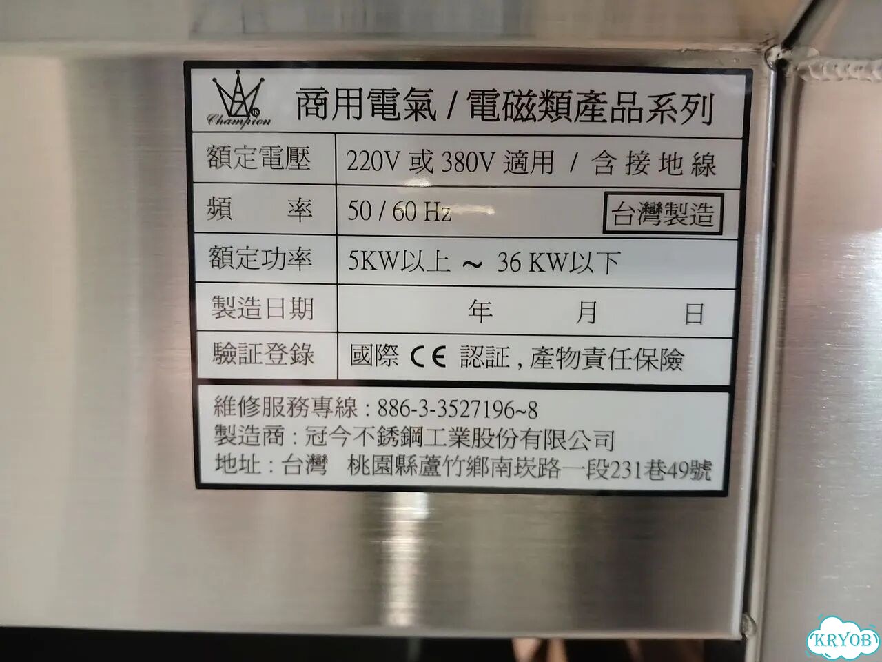 Фритюрница Champion Frying Station (новая, 30л) фото 10