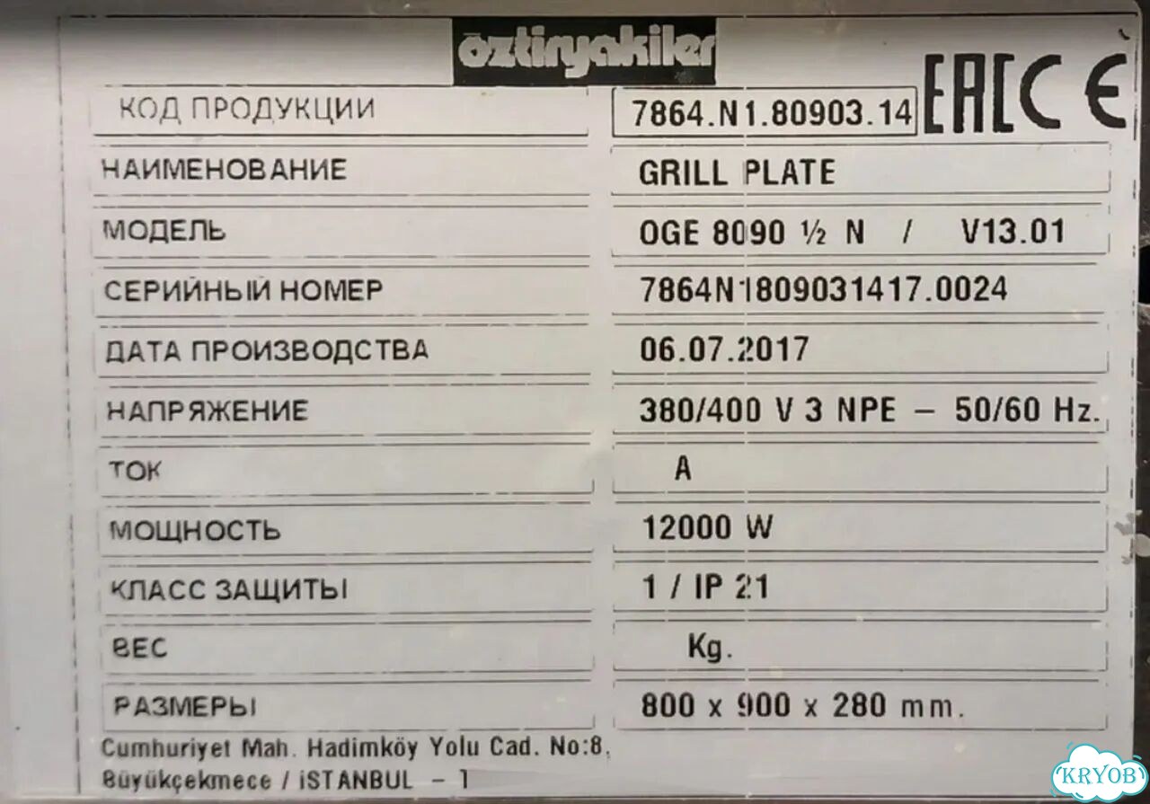 Поверхность жарочная Ozti OGE8090 (новая, 800х900) фото 7