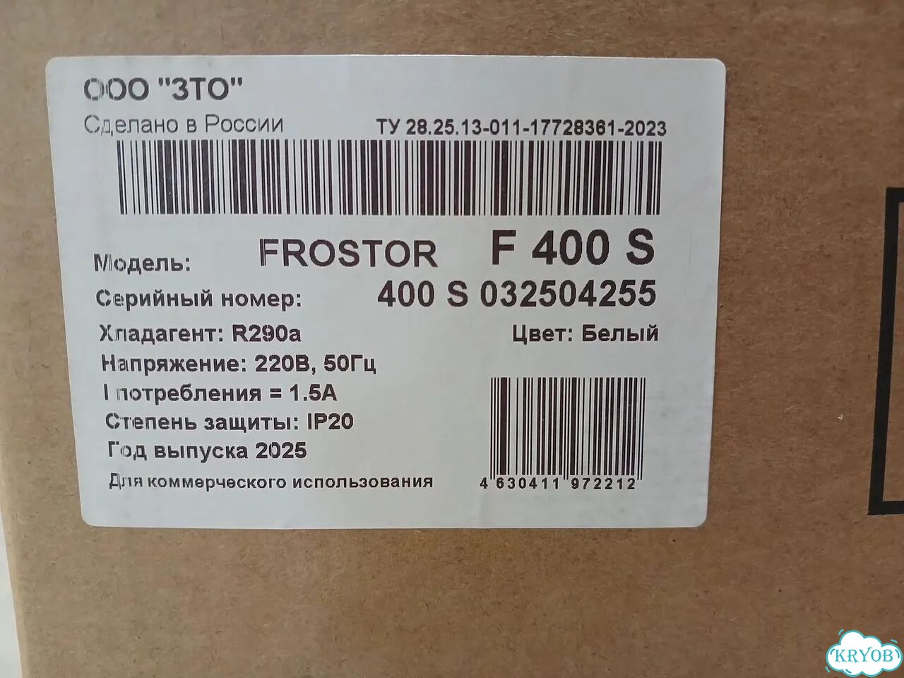 Ларь морозильный Frostor F 400 S (новый, 370л) фото 8