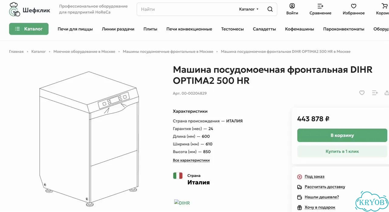 Машина посудомоечная Dihr Optima2 500HR (выставка) фото 2