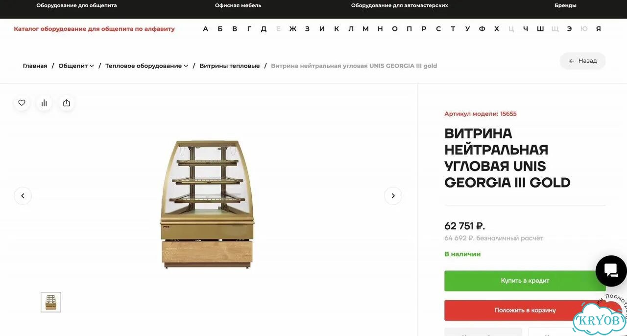 Нейтральная угловая витрина Unis Georgia (новая) фото 2