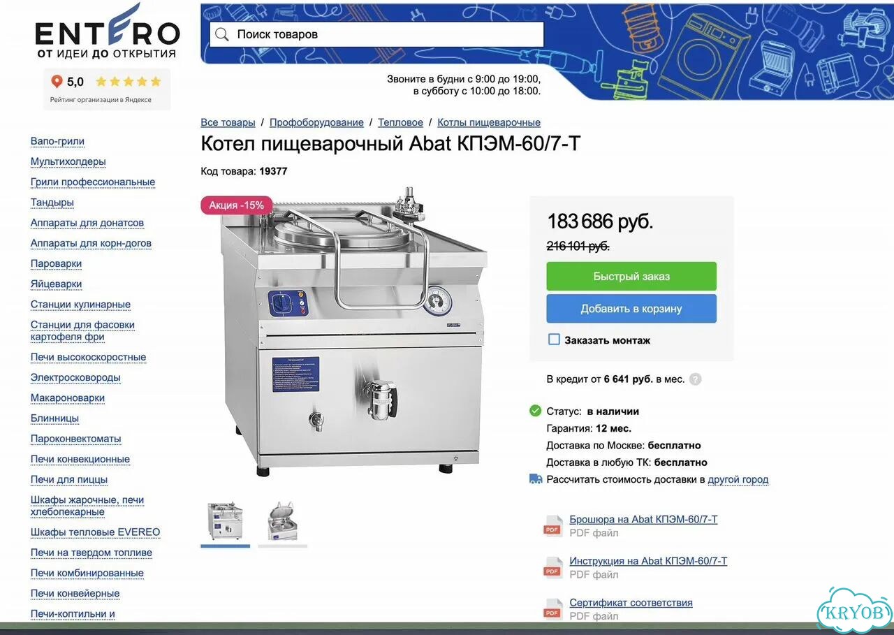 Котел пищеварочный Abat кпэм-60/7-T (новый, 60л) фото 2