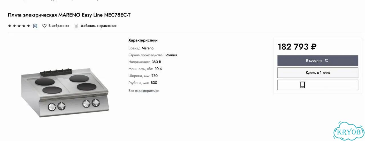 Плита электрическая Mareno NEC78EC (новая, Италия) фото 2