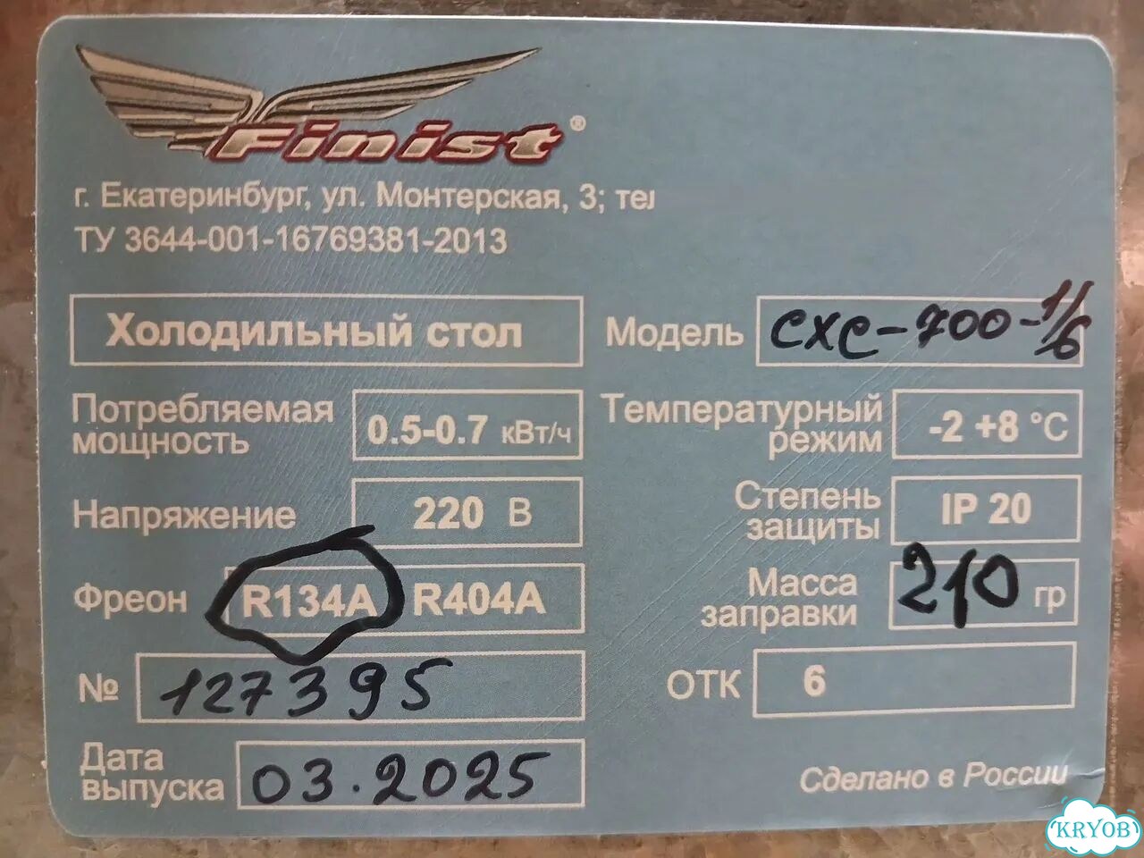 Стол холодильный Finist схс-700-1/6 (новый,1810мм) фото 10