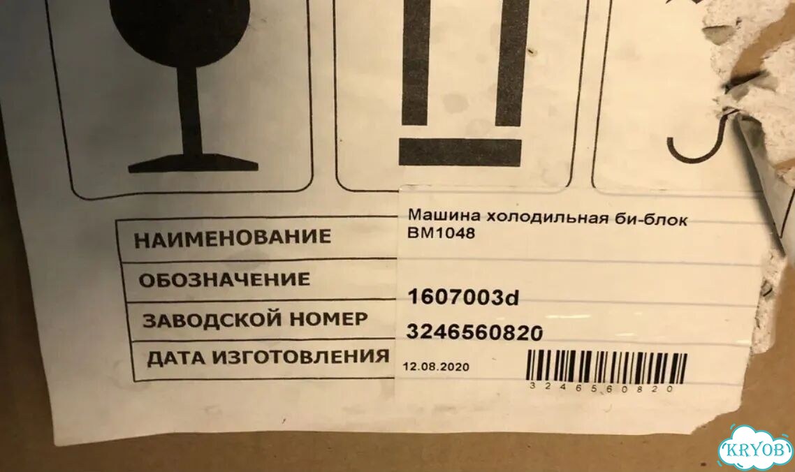 Сплит среднетемп. Polair BM1048 (новый, на 69м3) фото 9