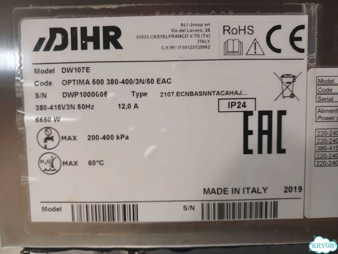 Посудомоечная машина Dihr Optima 500 (60 кас/час) фото 9