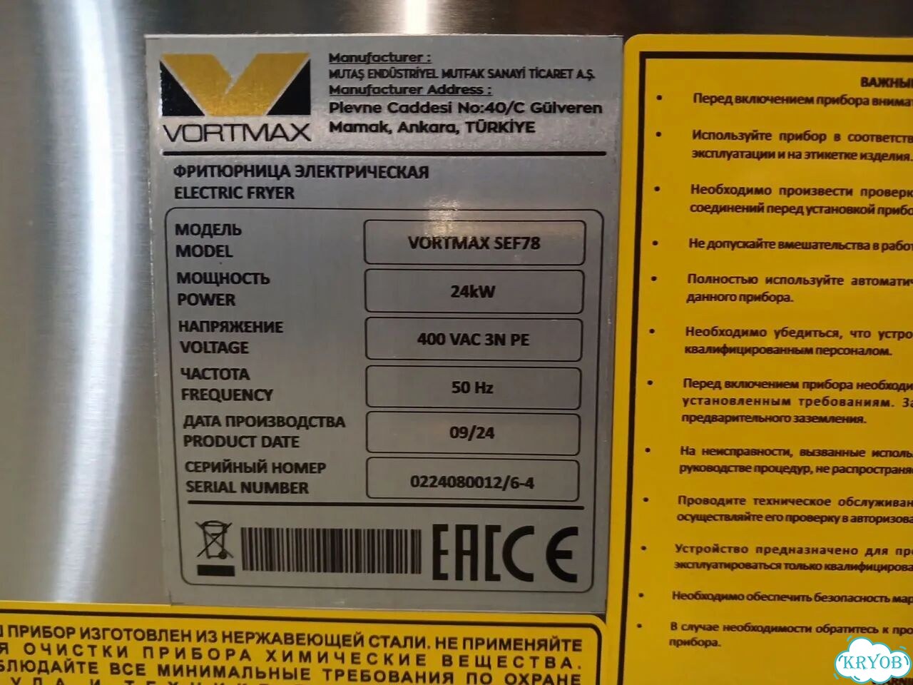 Фритюрница Vortmax SEF 78 (новая, 2х13л) фото 10