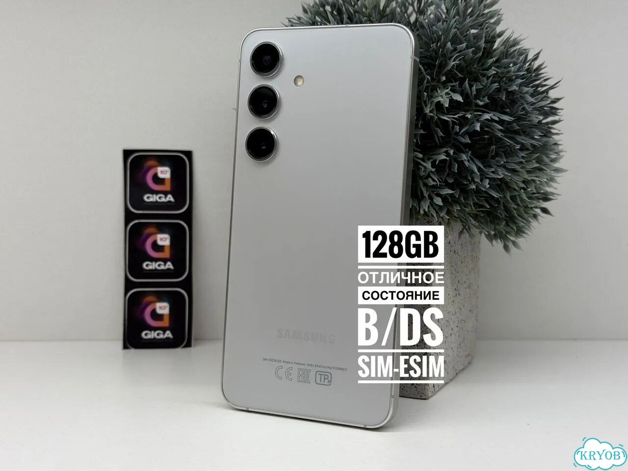 Samsung Galaxy S24, 8/128 ГБ, SIM + eSIM фото 1