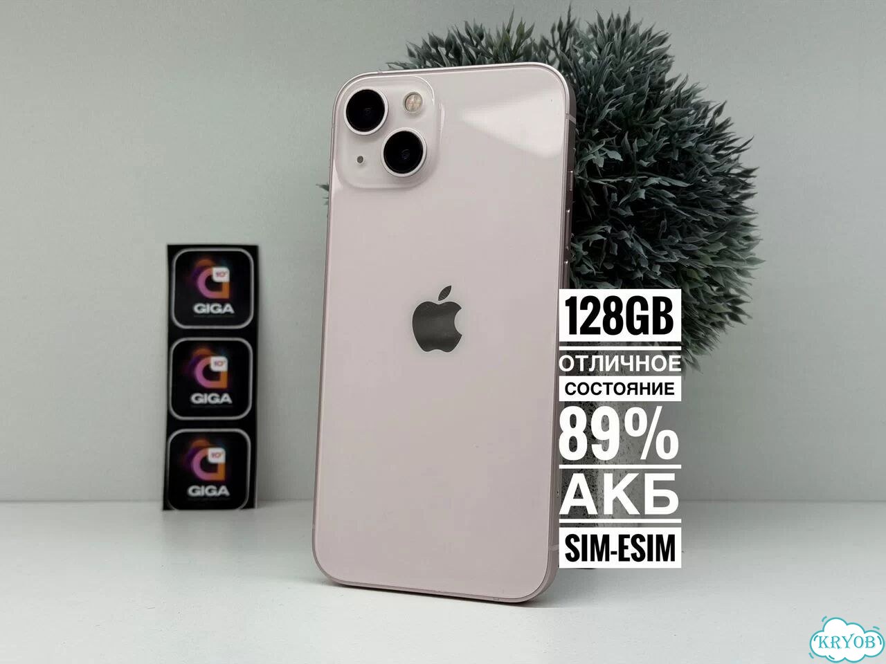 iPhone 13, 128 ГБ, SIM + eSIM фото 1
