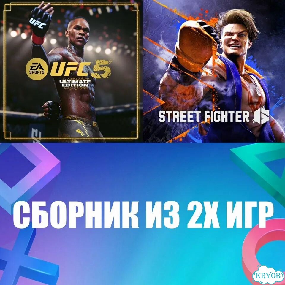 UFC 5 Ultimate / Street Fighter 6 (PS5) фото 1