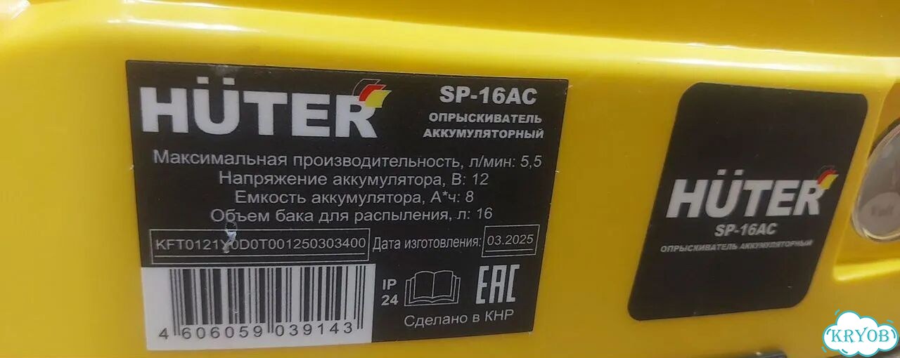 Опрыскиватель аккумуляторный huter фото 3
