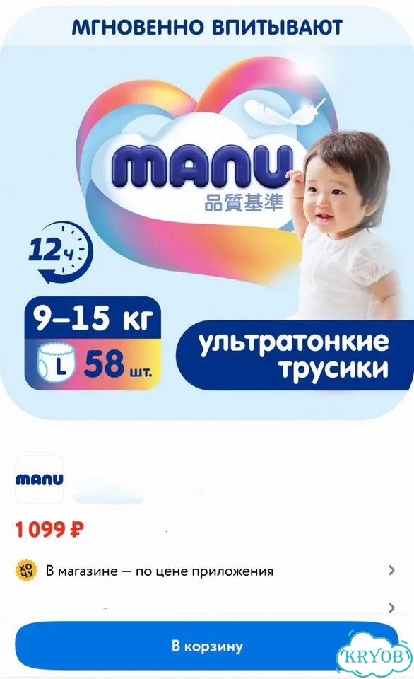 Трусики manu l фото 1