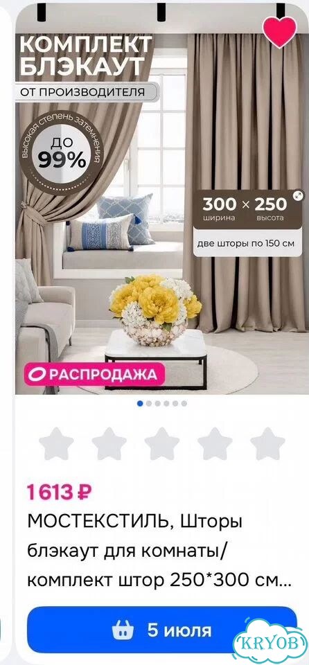 Шторы бежевые 300*250 фото 5