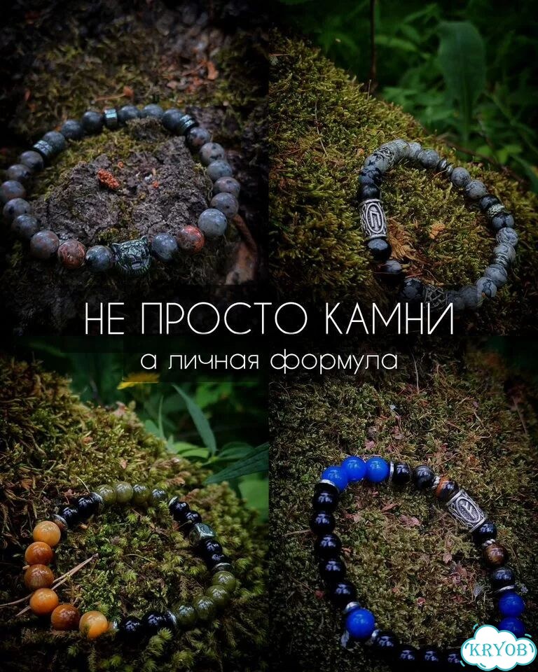 Мужские браслеты силы камни фото 3