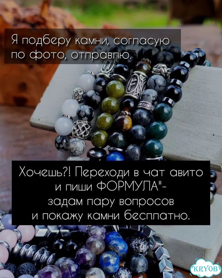 Мужские браслеты силы камни фото 5