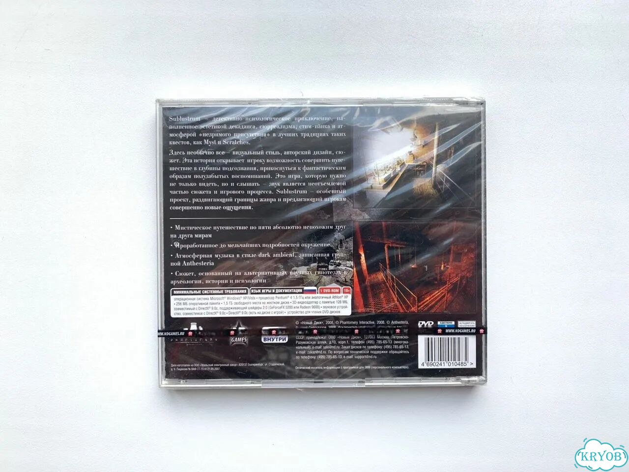 Sublustrum PC sealed новый диск силд пк фото 2