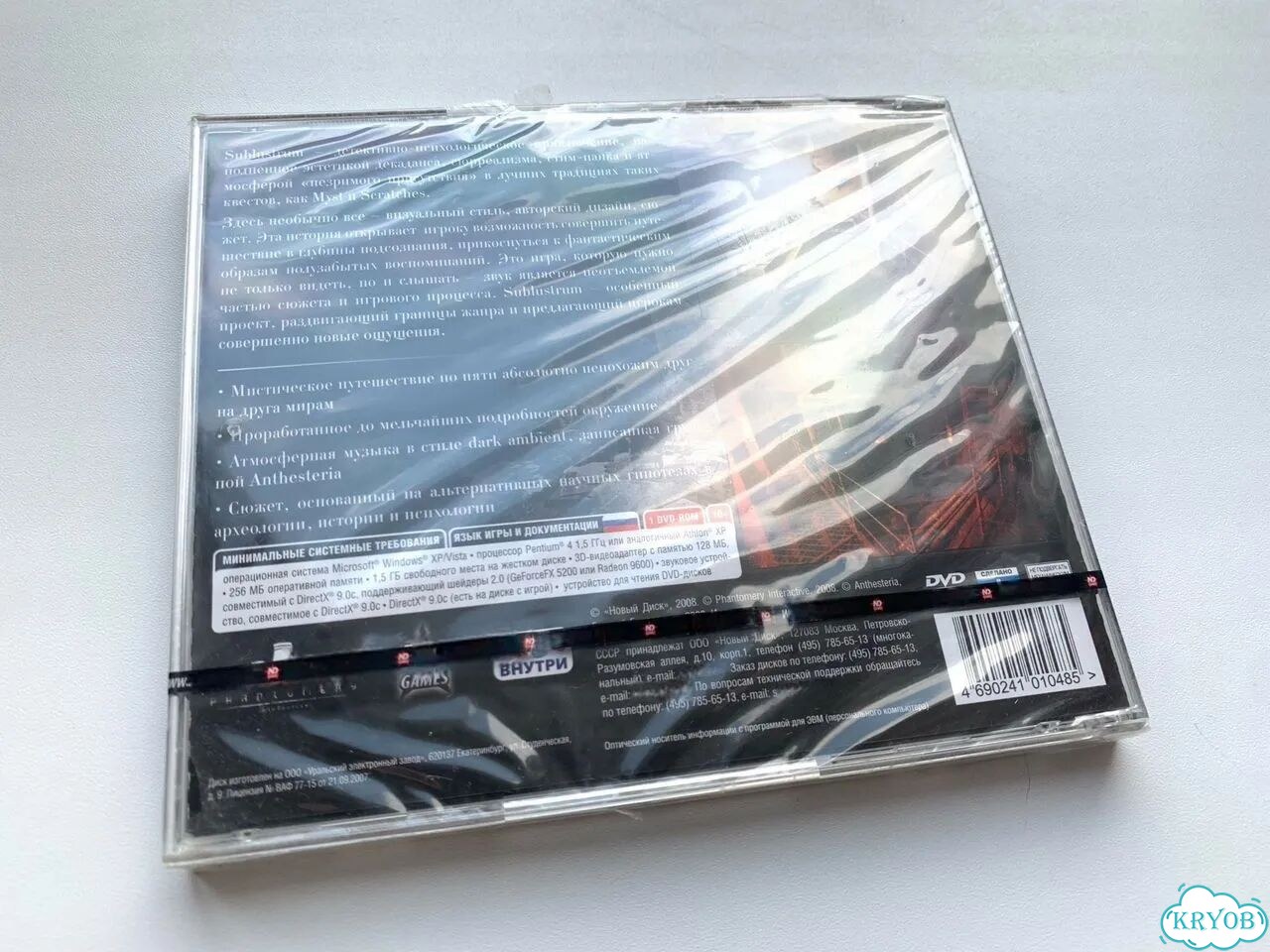 Sublustrum PC sealed новый диск силд пк фото 6