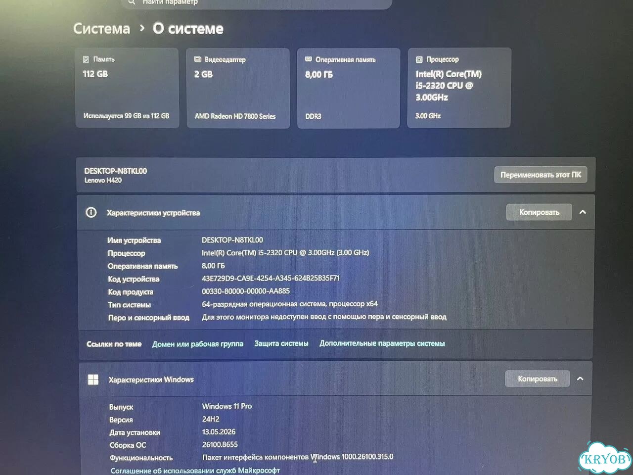 Игровой компьютер Lenovo фото 3