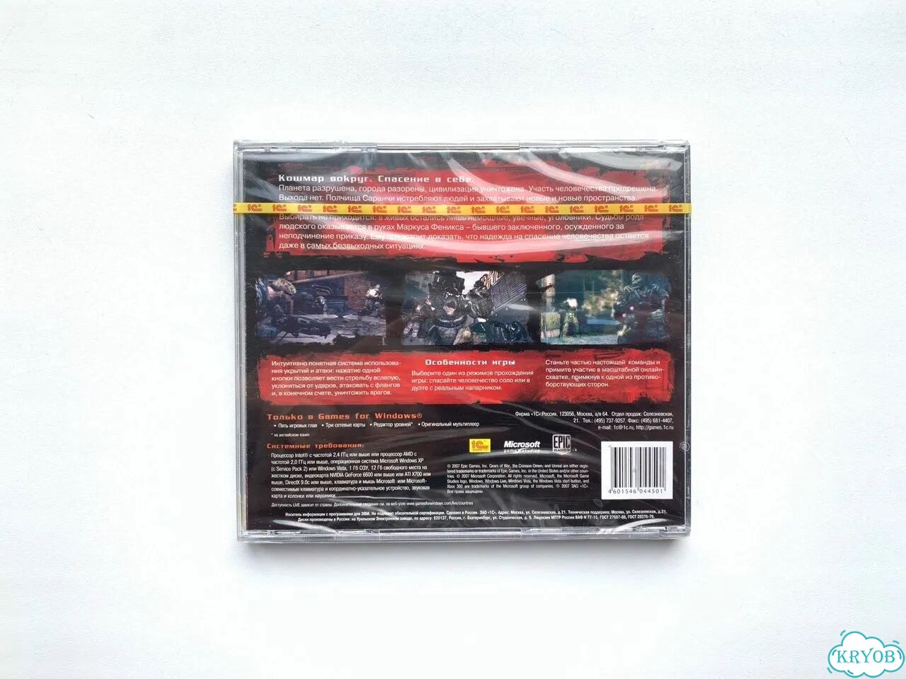 Gears of War PC sealed новый диск силд пк фото 2