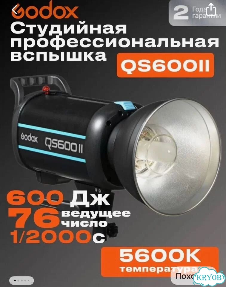 Импульсный свет godox фото 3
