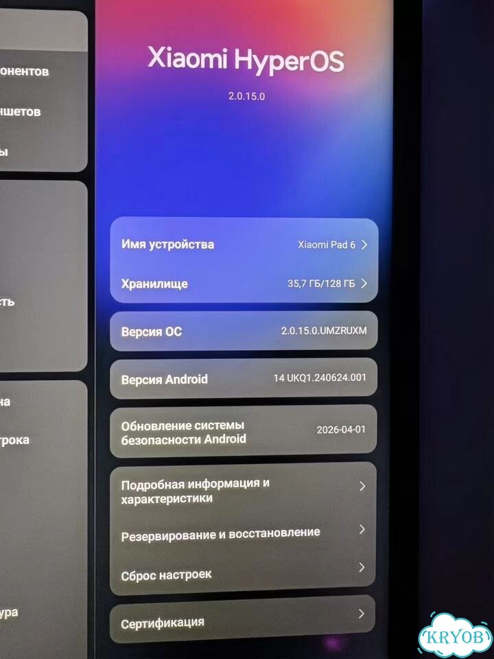 Планшет Xiaomi HyperOS фото 3