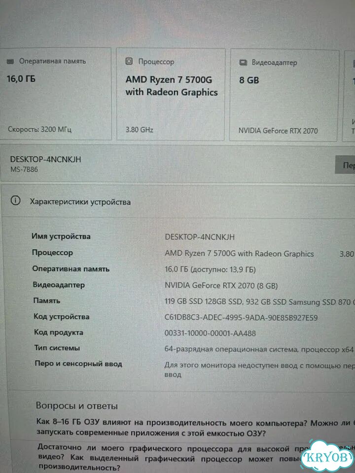 Игровой пк Ryzen7 5700G/2070/DDR4-16Gb фото 8